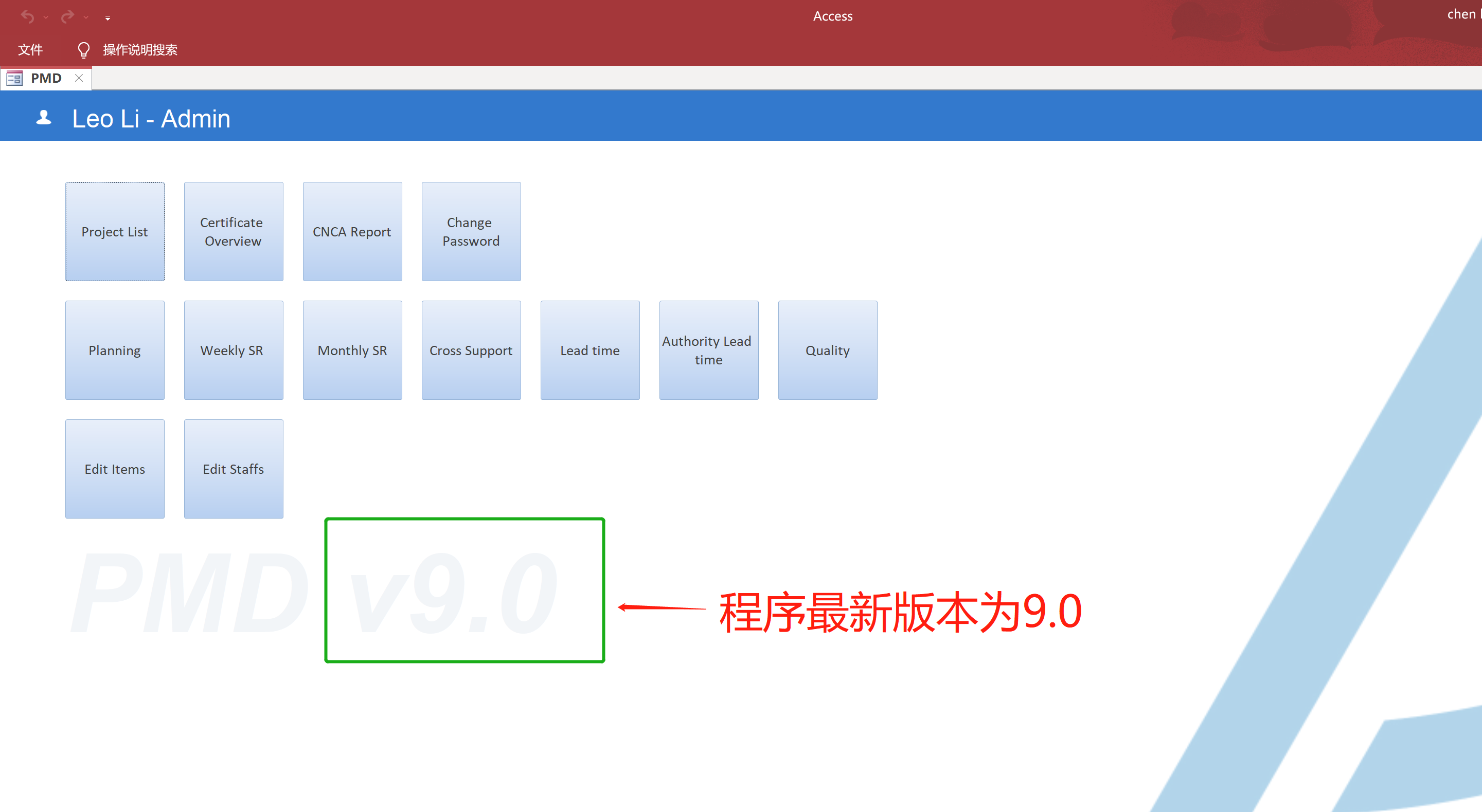 9.0主界面(miàn)