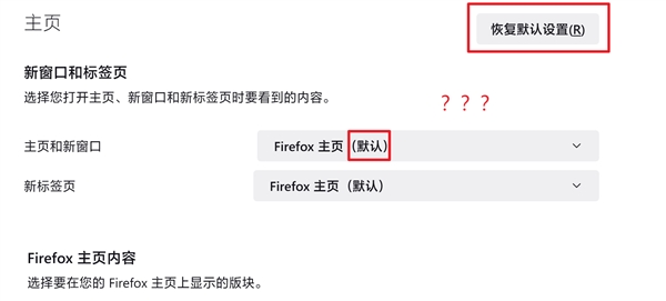 注意了：火狐浏覽器國(guó)際版被曝篡改主頁給國(guó)内用戶塞廣告