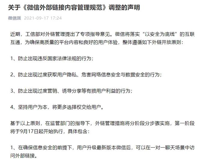 微信不再屏蔽淘寶，淘寶用微信支付還(hái)需多久