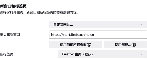 注意了：火狐浏覽器國(guó)際版被曝篡改主頁給國(guó)内用戶塞廣告